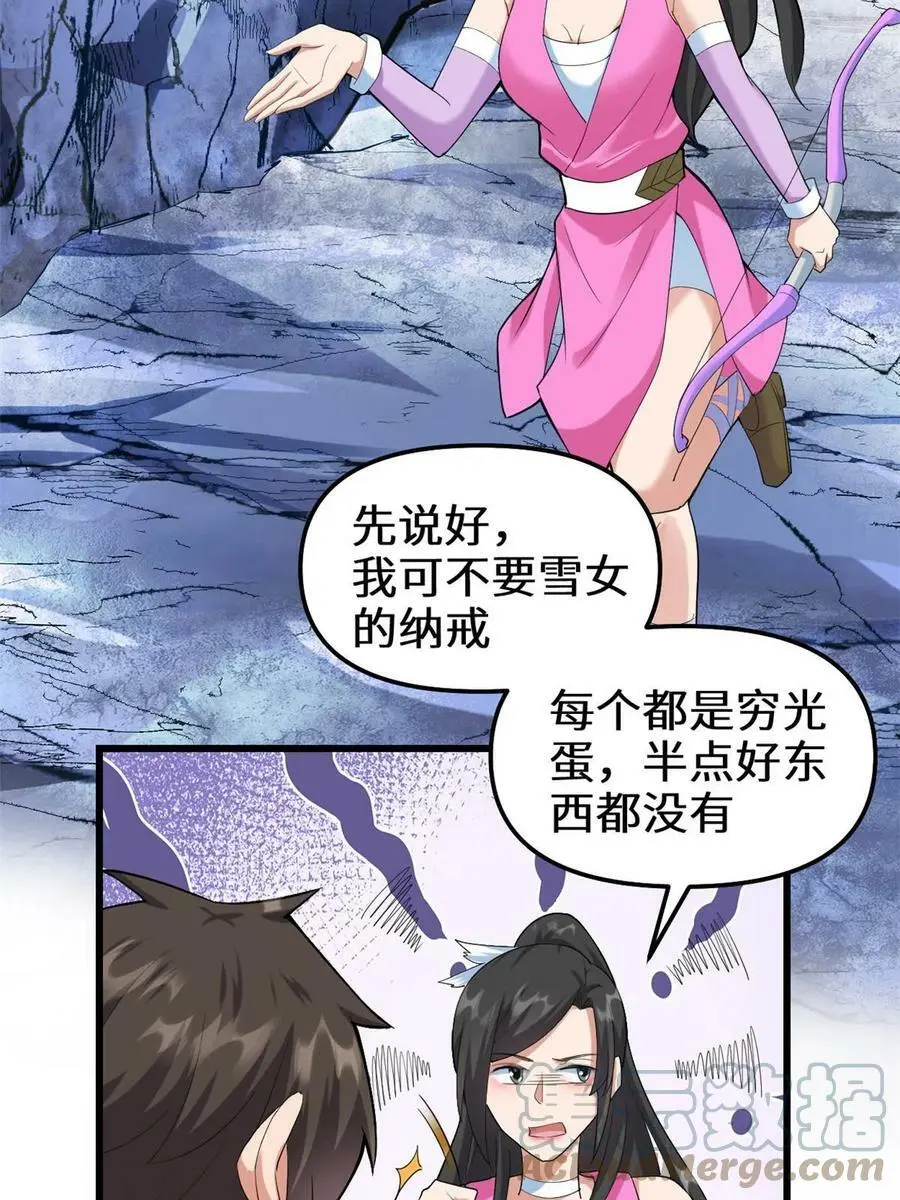 302 大陆崩灭 第28页