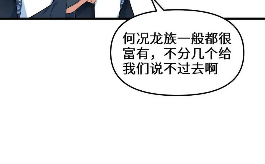 302 大陆崩灭 第30页