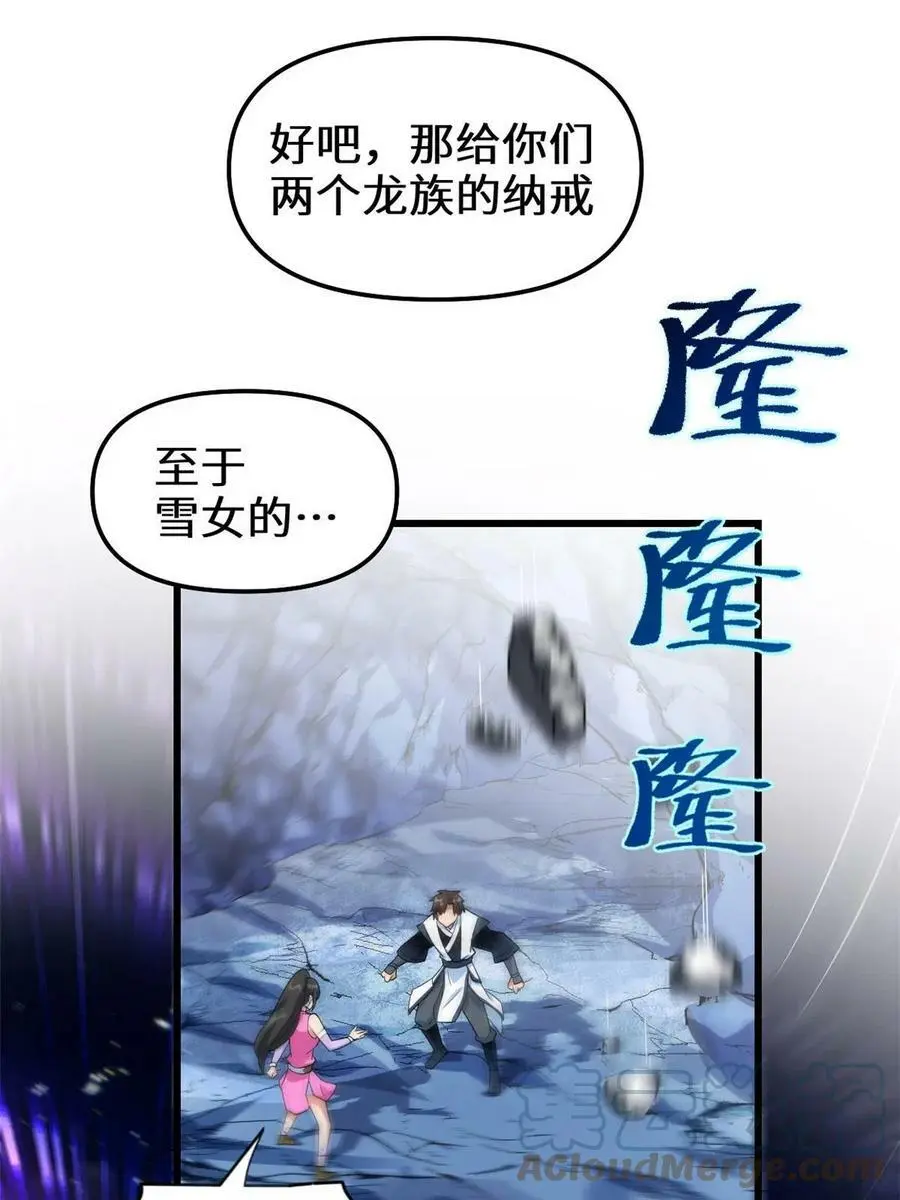 302 大陆崩灭 第31页