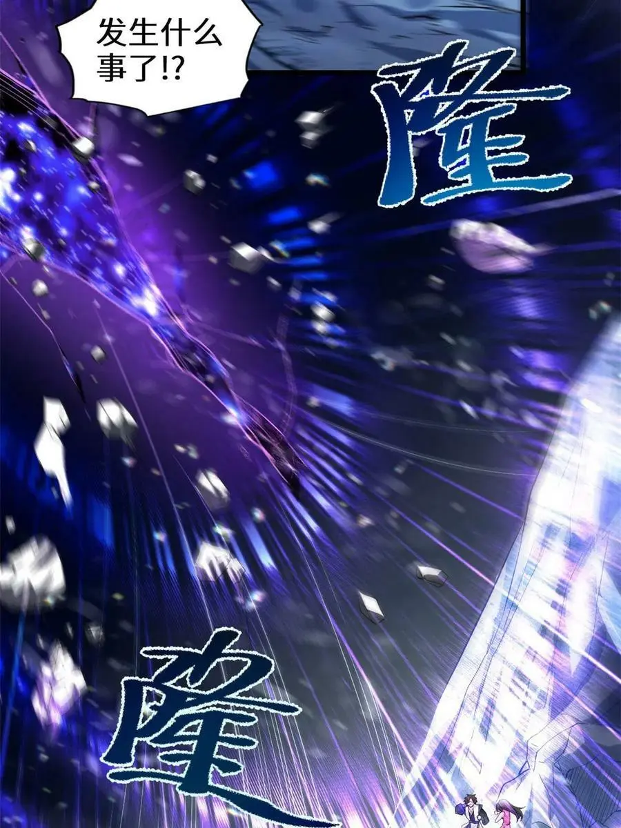 302 大陆崩灭 第32页