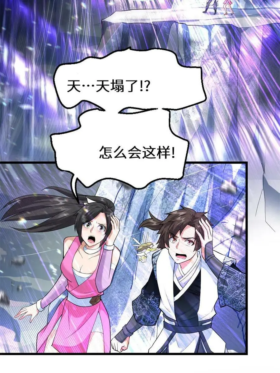302 大陆崩灭 第33页