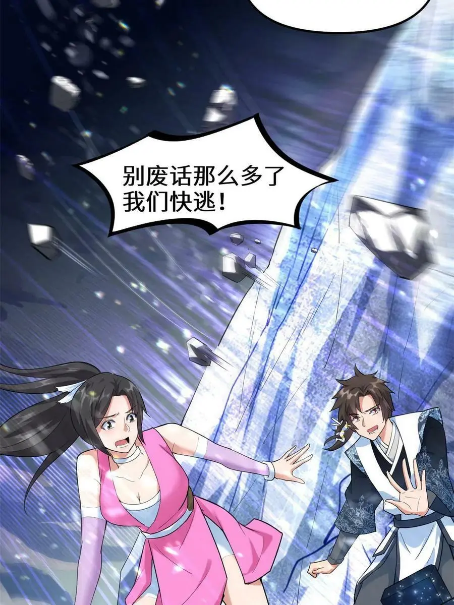 302 大陆崩灭 第35页