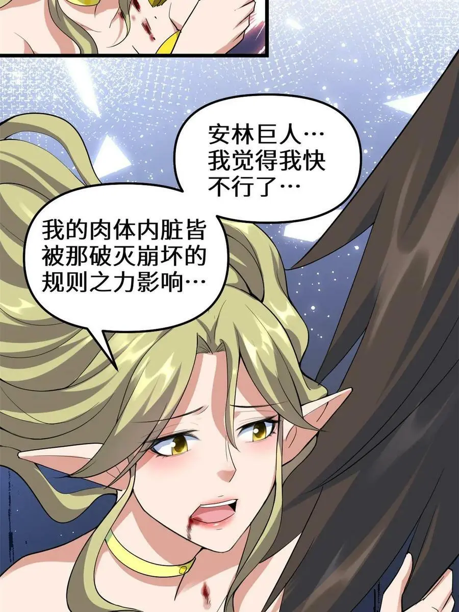 302 大陆崩灭 第39页