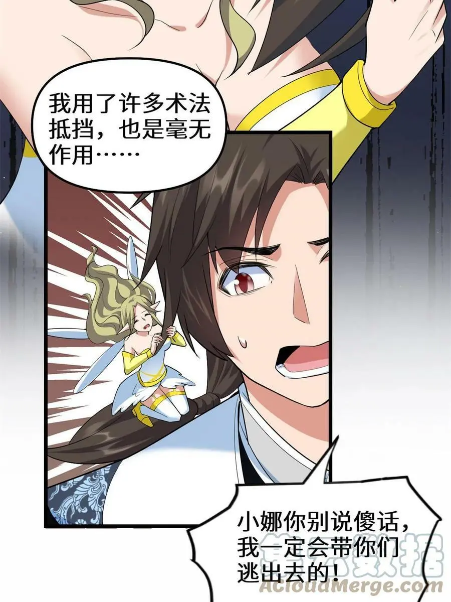 302 大陆崩灭 第40页