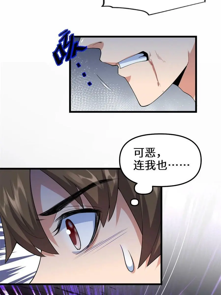 302 大陆崩灭 第41页