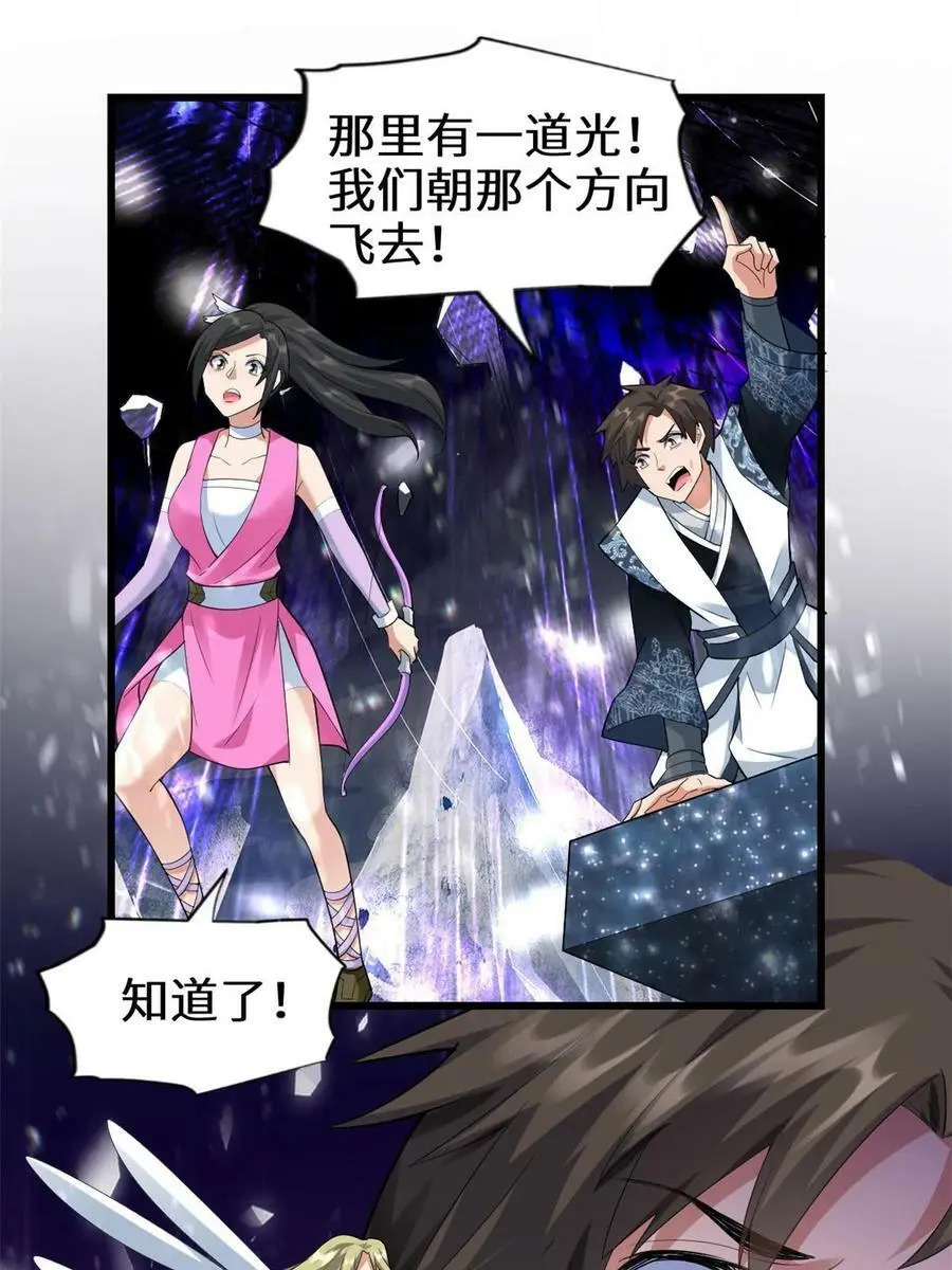 302 大陆崩灭 第45页