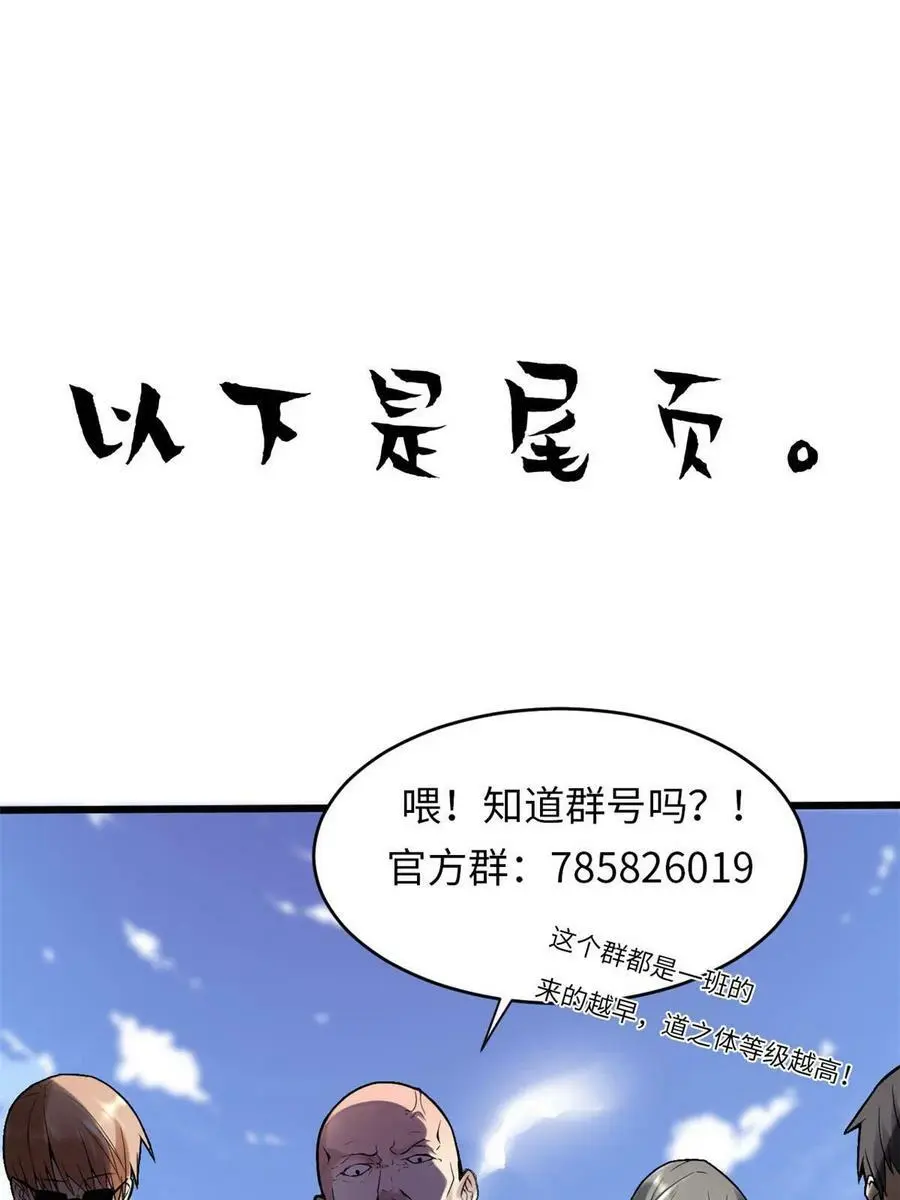 302 大陆崩灭 第48页