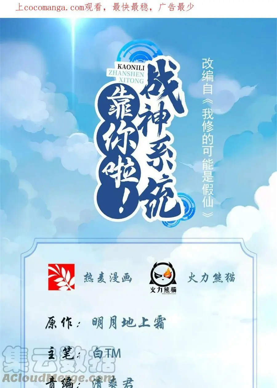 302 大陆崩灭 第51页