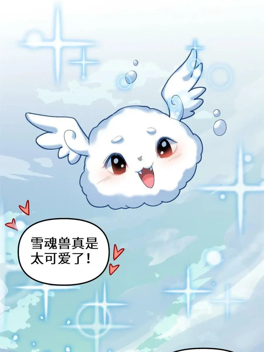 301 拯救上官师姐 第3页