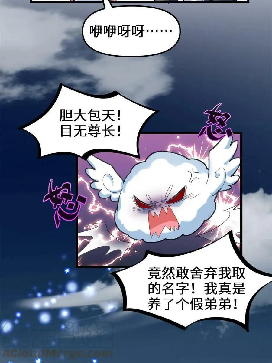 301 拯救上官师姐 第7页