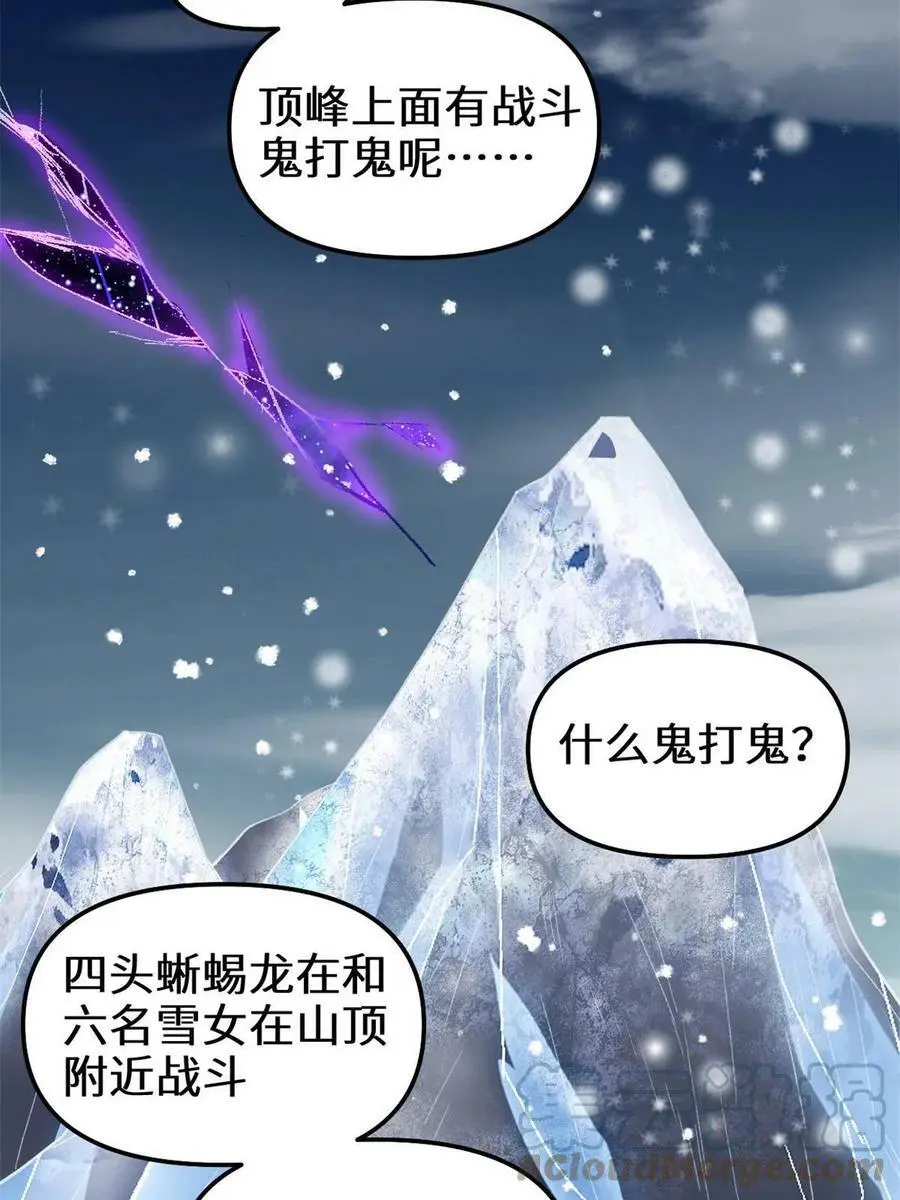 301 拯救上官师姐 第10页