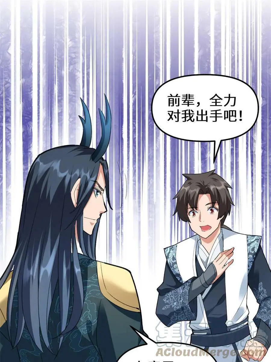 300 全力出手吧！ 第3页