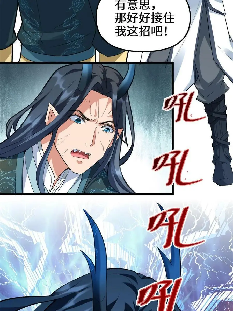 300 全力出手吧！ 第4页