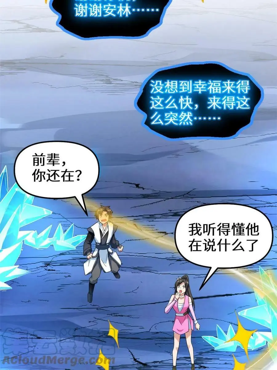 300 全力出手吧！ 第21页