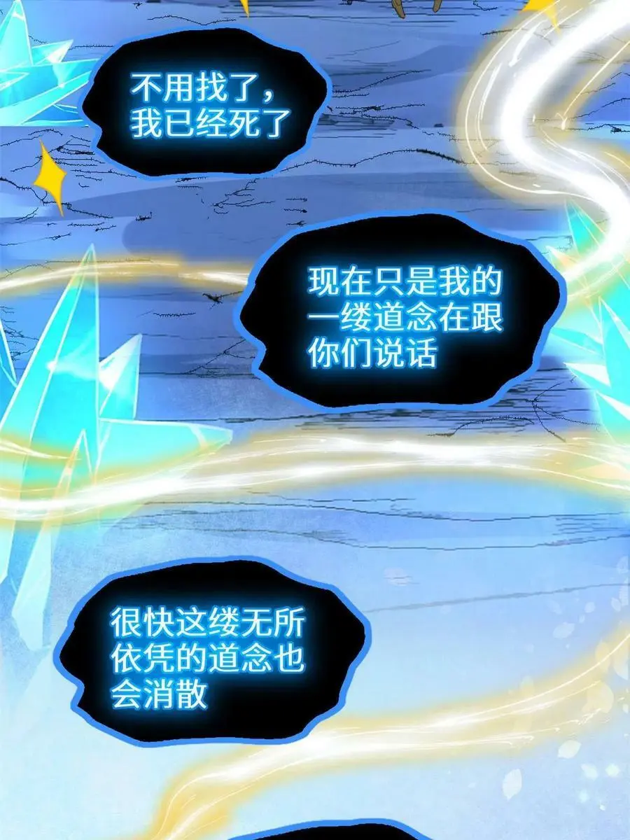 300 全力出手吧！ 第22页