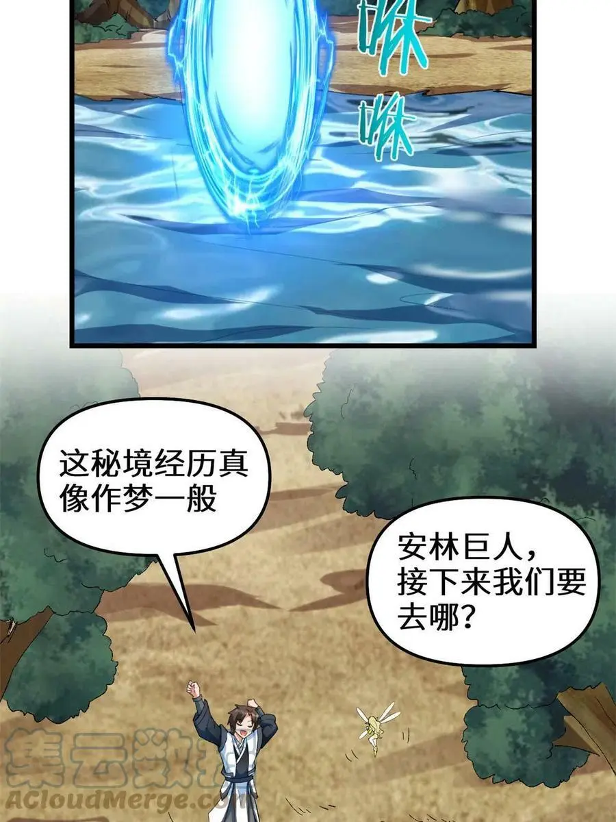 300 全力出手吧！ 第27页
