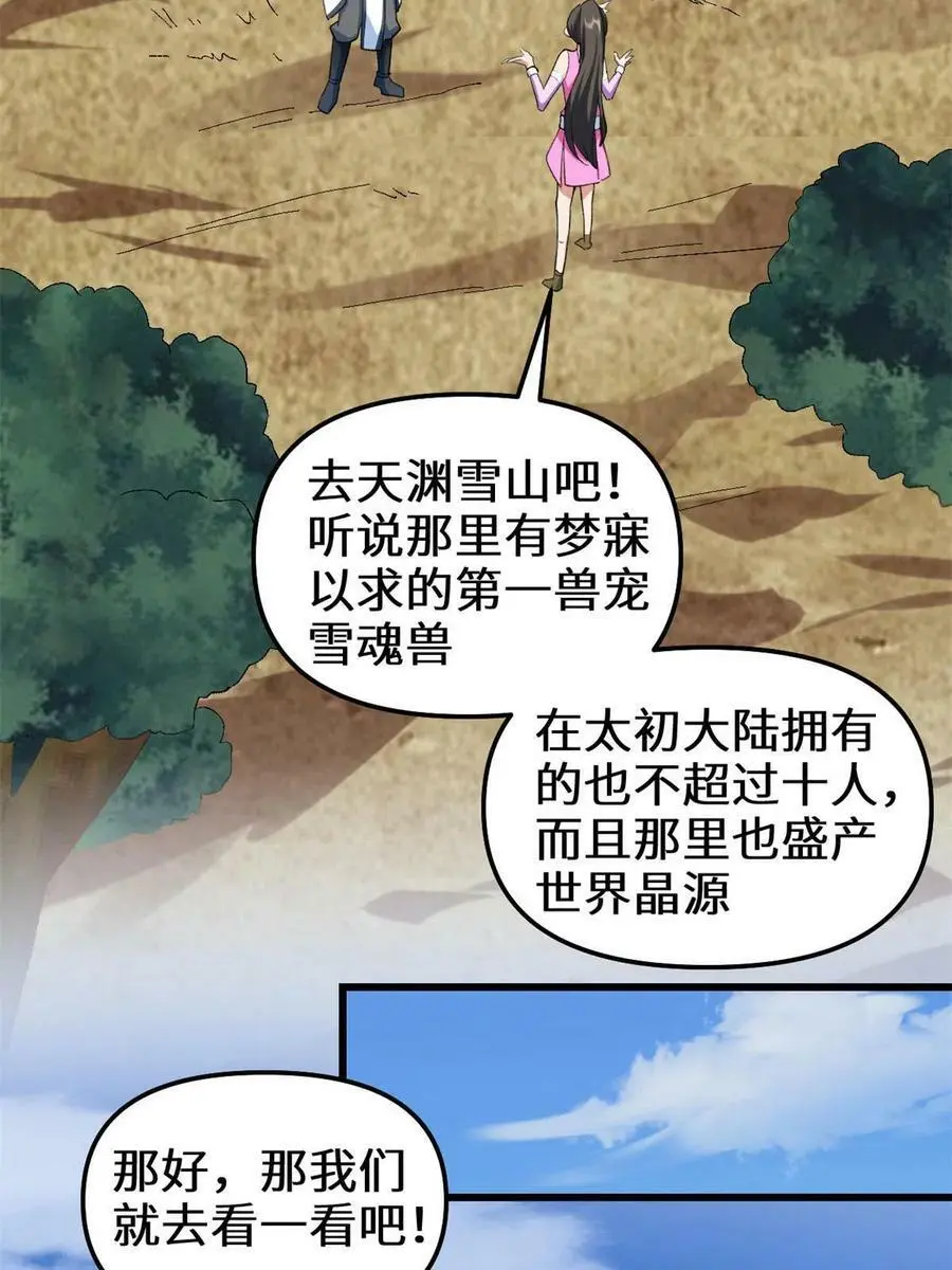 300 全力出手吧！ 第28页