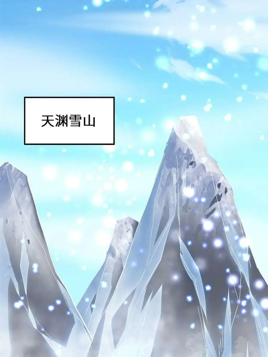 300 全力出手吧！ 第30页