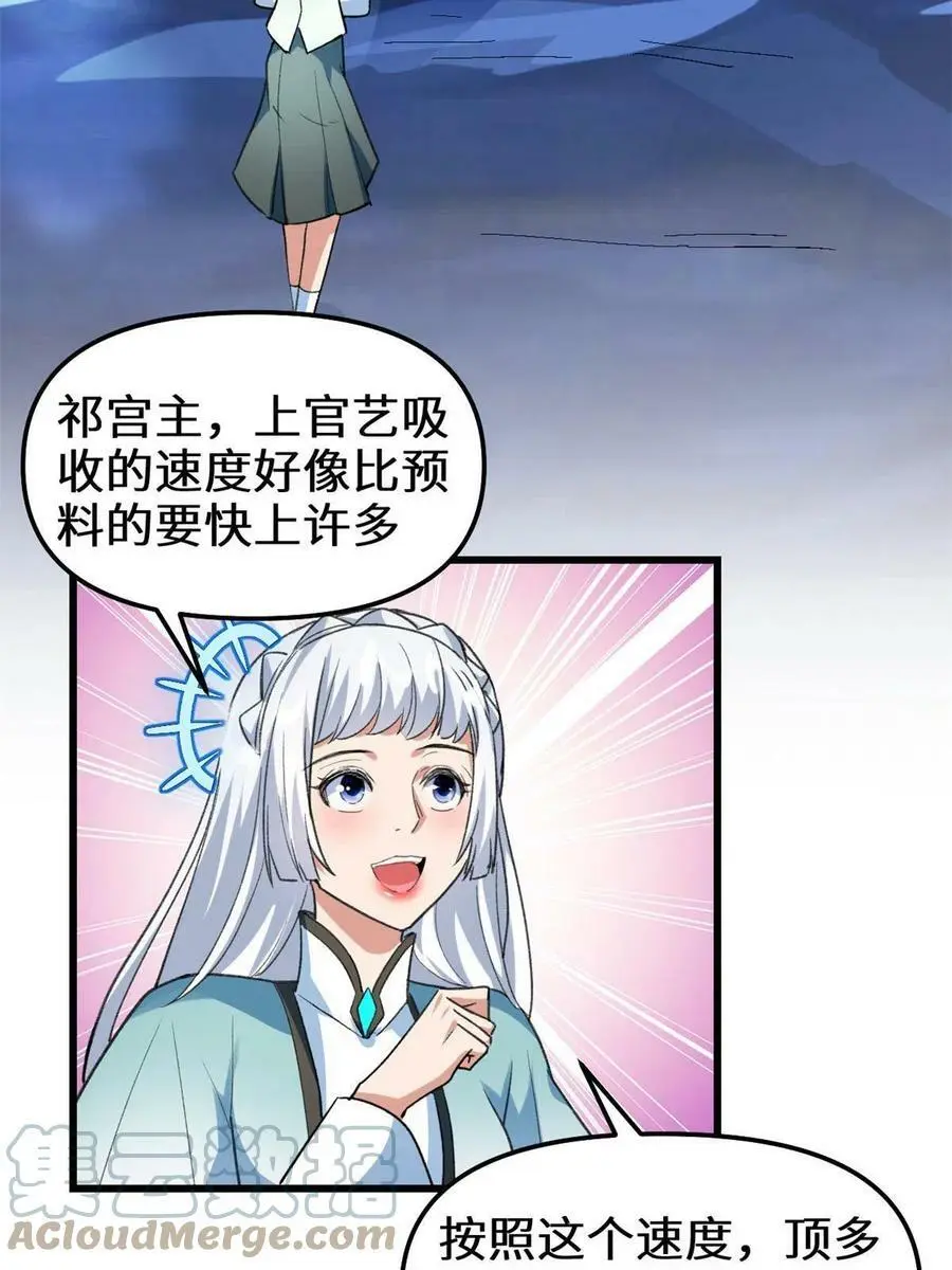 300 全力出手吧！ 第33页