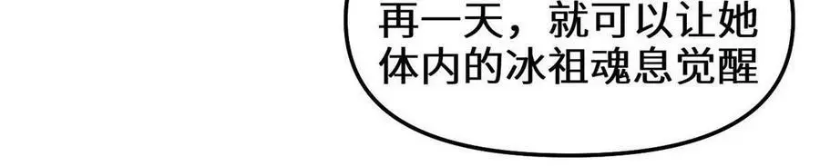 300 全力出手吧！ 第34页