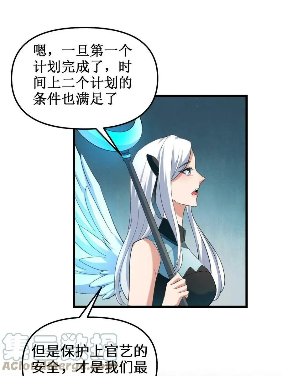 300 全力出手吧！ 第35页