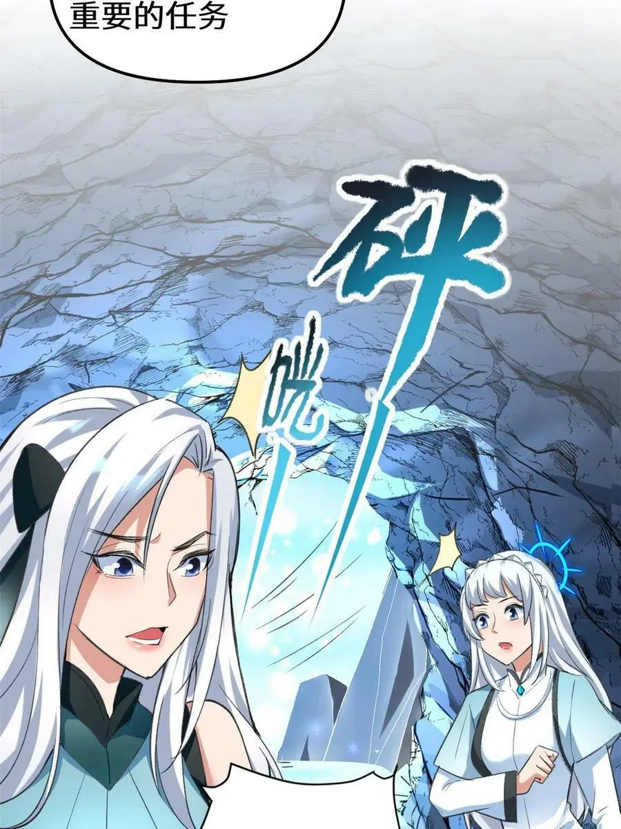 300 全力出手吧！ 第36页