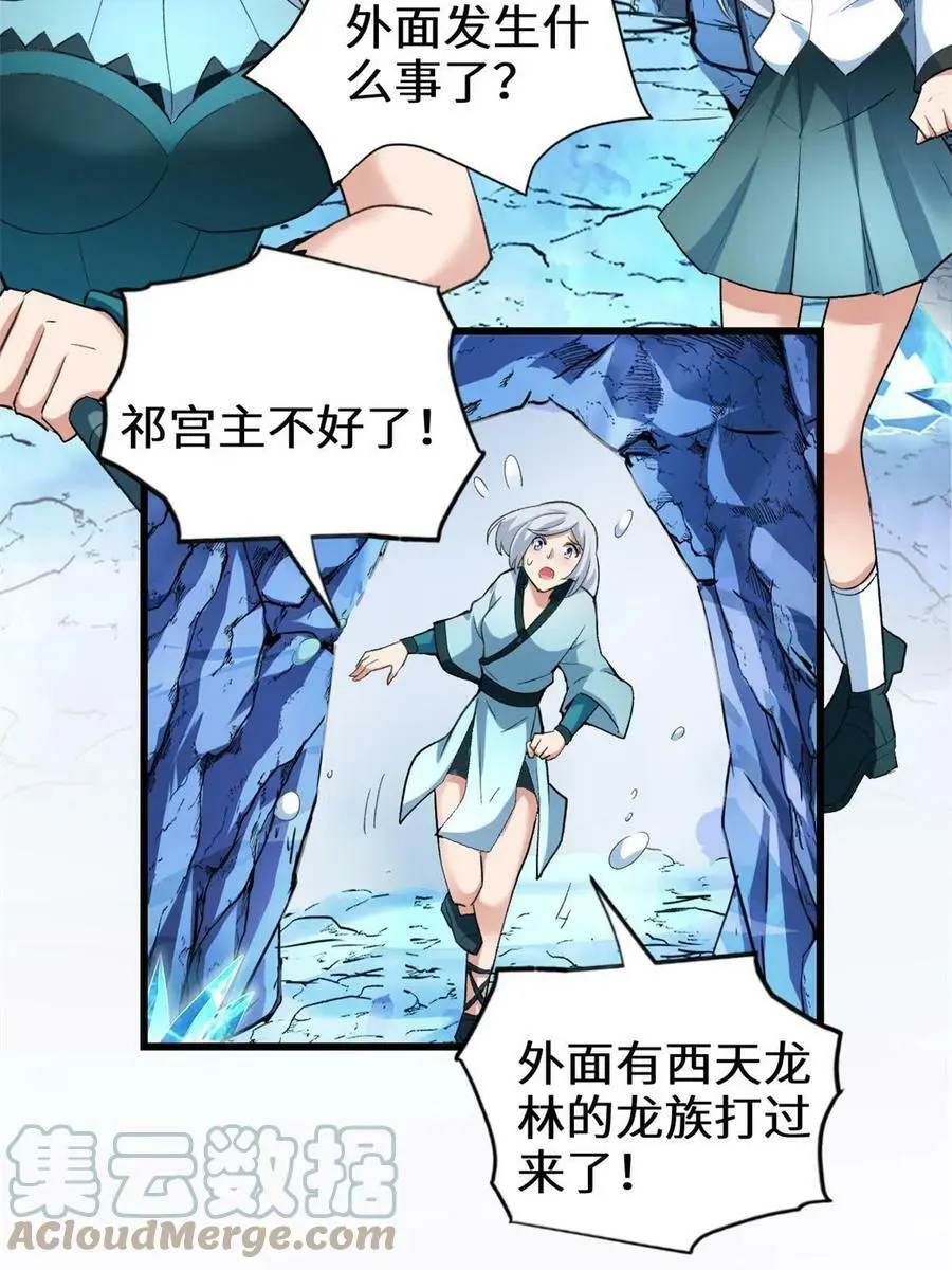 300 全力出手吧！ 第37页