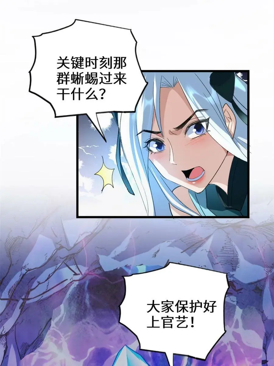 300 全力出手吧！ 第38页
