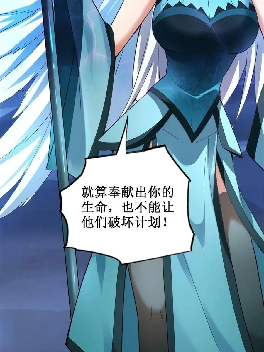 300 全力出手吧！ 第40页