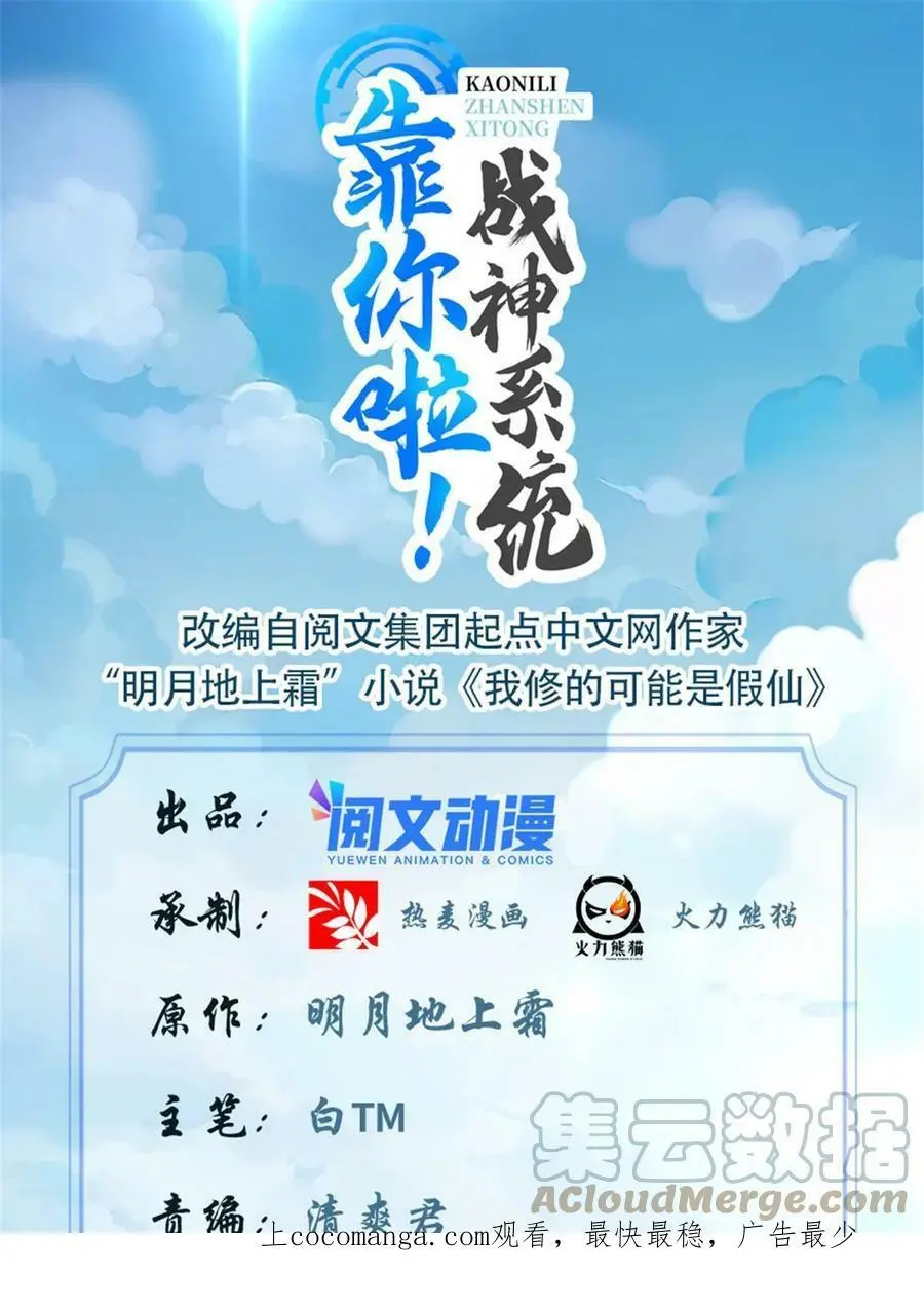300 全力出手吧！ 第45页