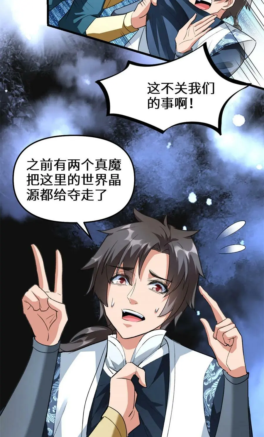 299 一个小小的要求 第6页
