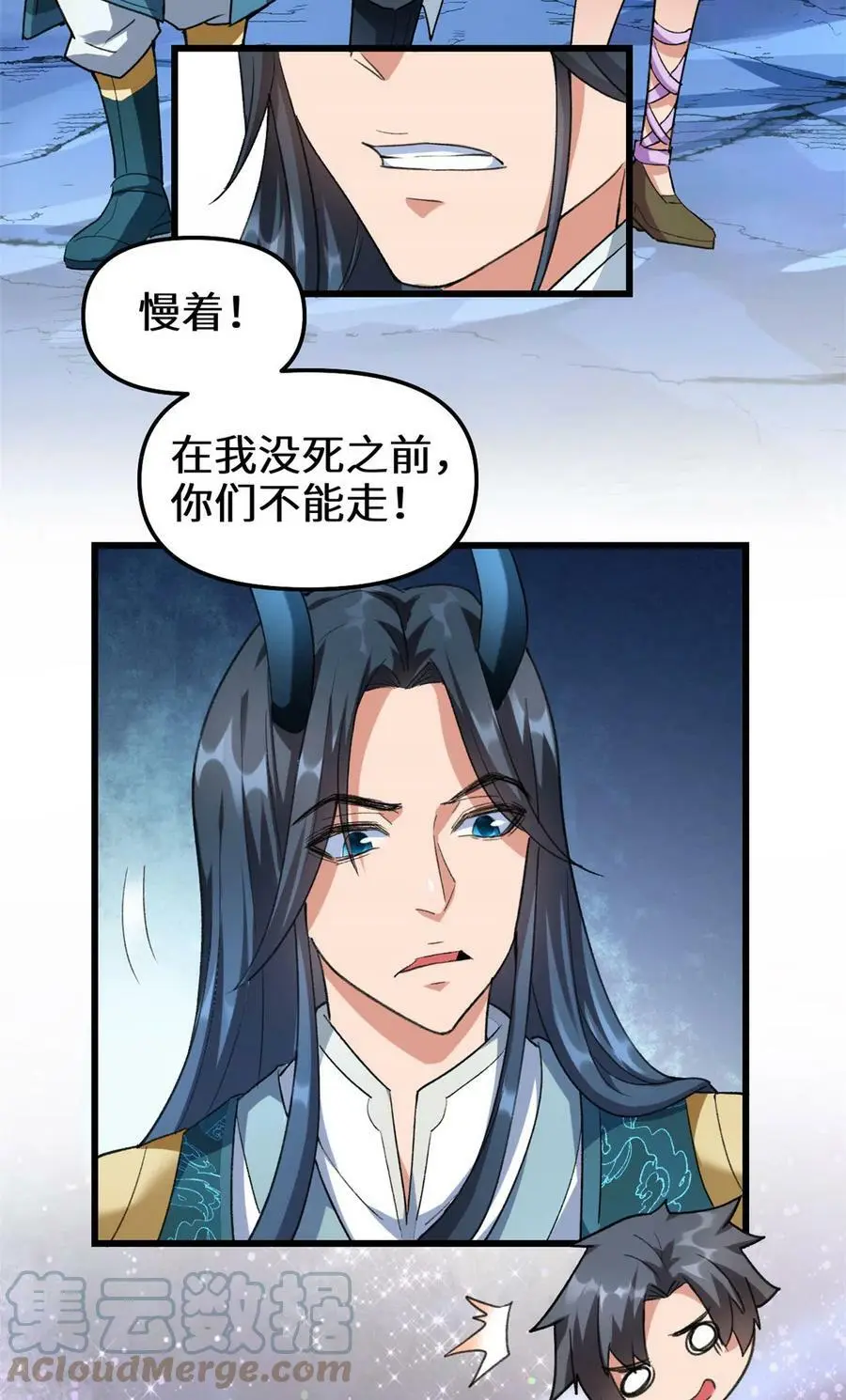 299 一个小小的要求 第9页