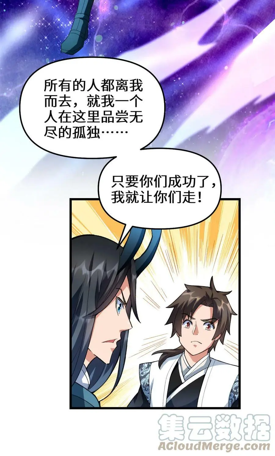 299 一个小小的要求 第11页
