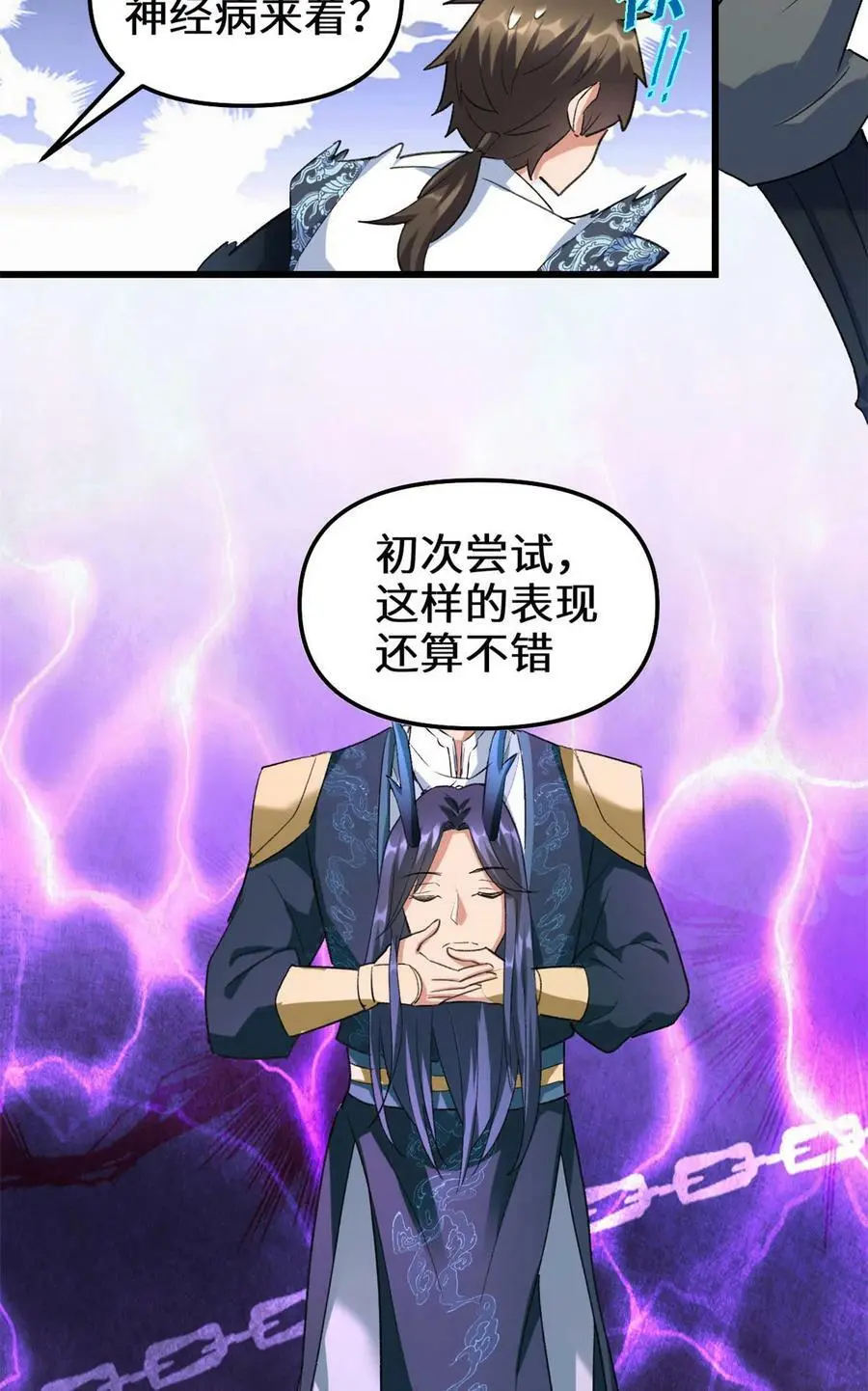 299 一个小小的要求 第16页