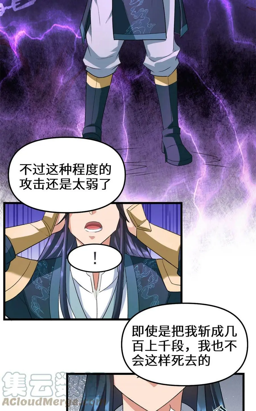 299 一个小小的要求 第17页