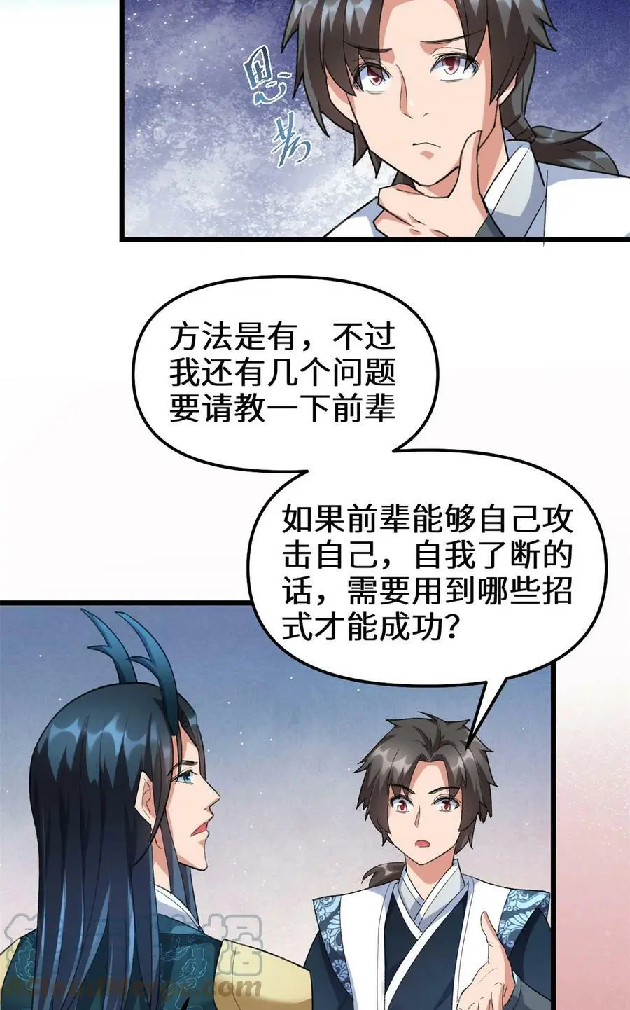 299 一个小小的要求 第19页
