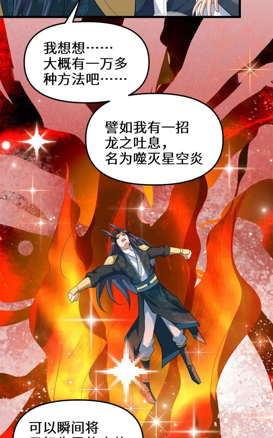 299 一个小小的要求 第20页