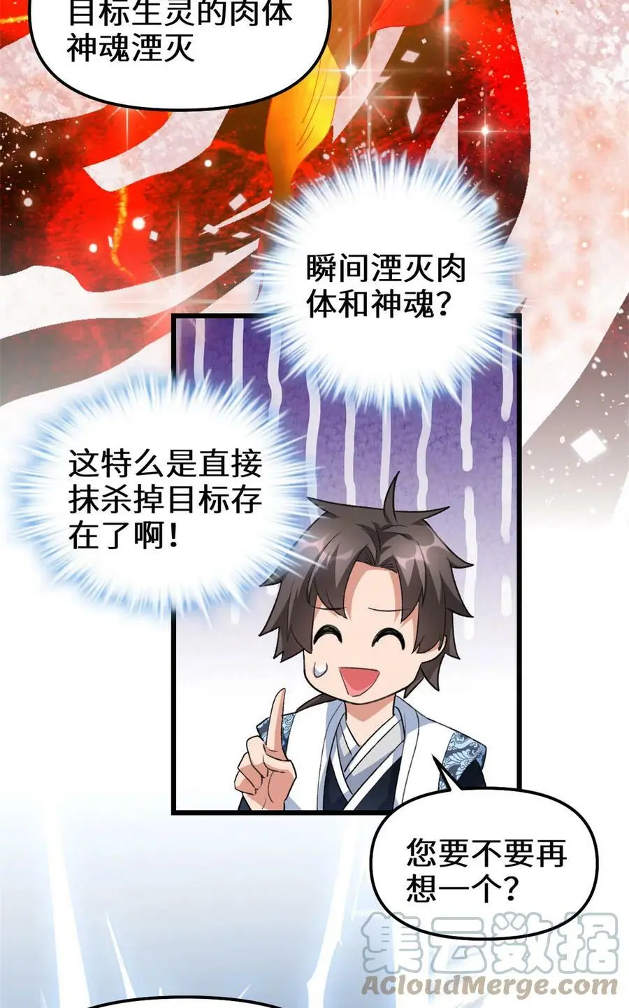 299 一个小小的要求 第21页