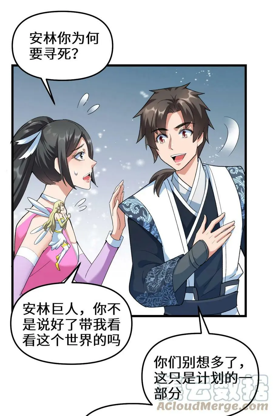 299 一个小小的要求 第23页