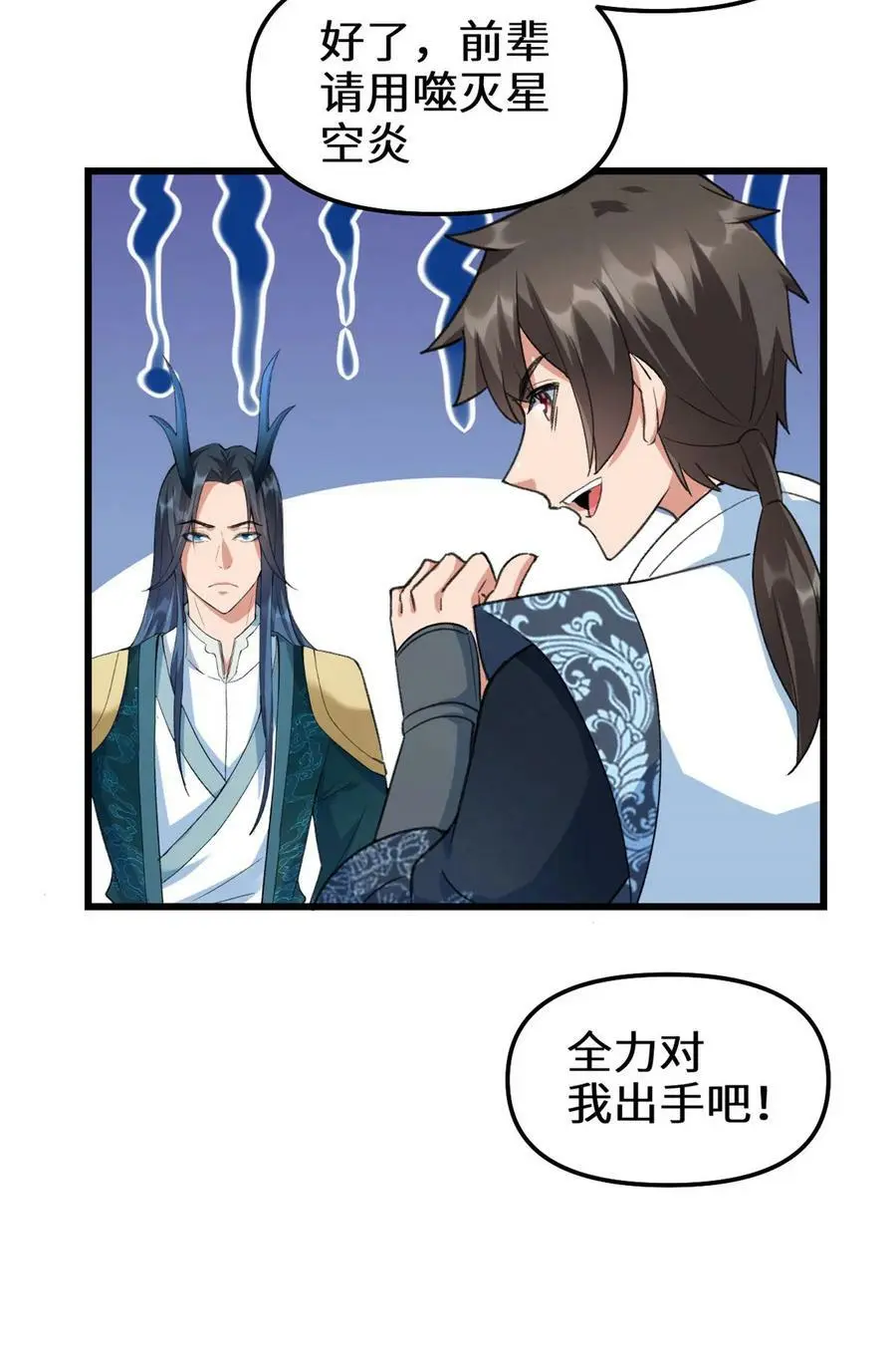 299 一个小小的要求 第24页