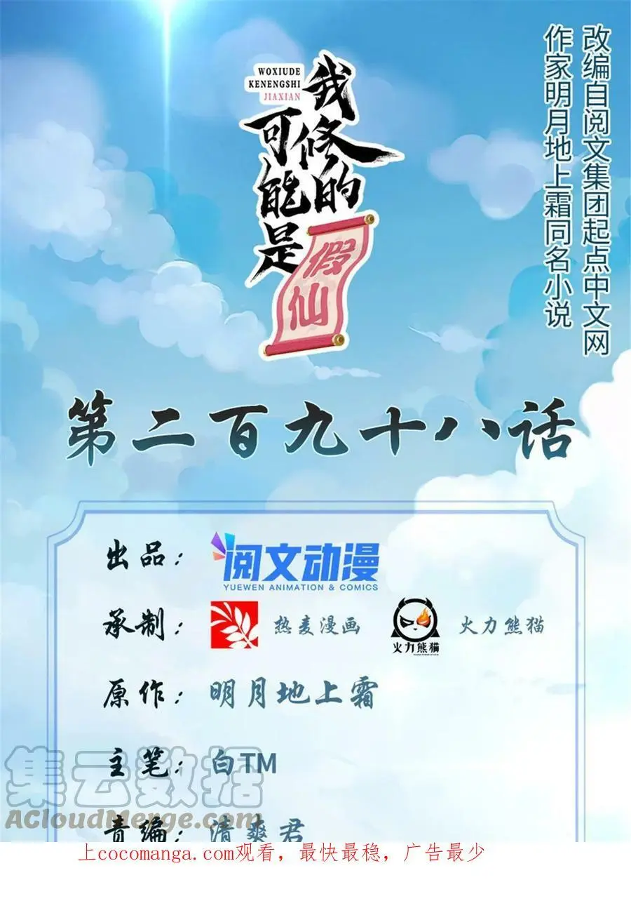 298 谁来了？ 第1页