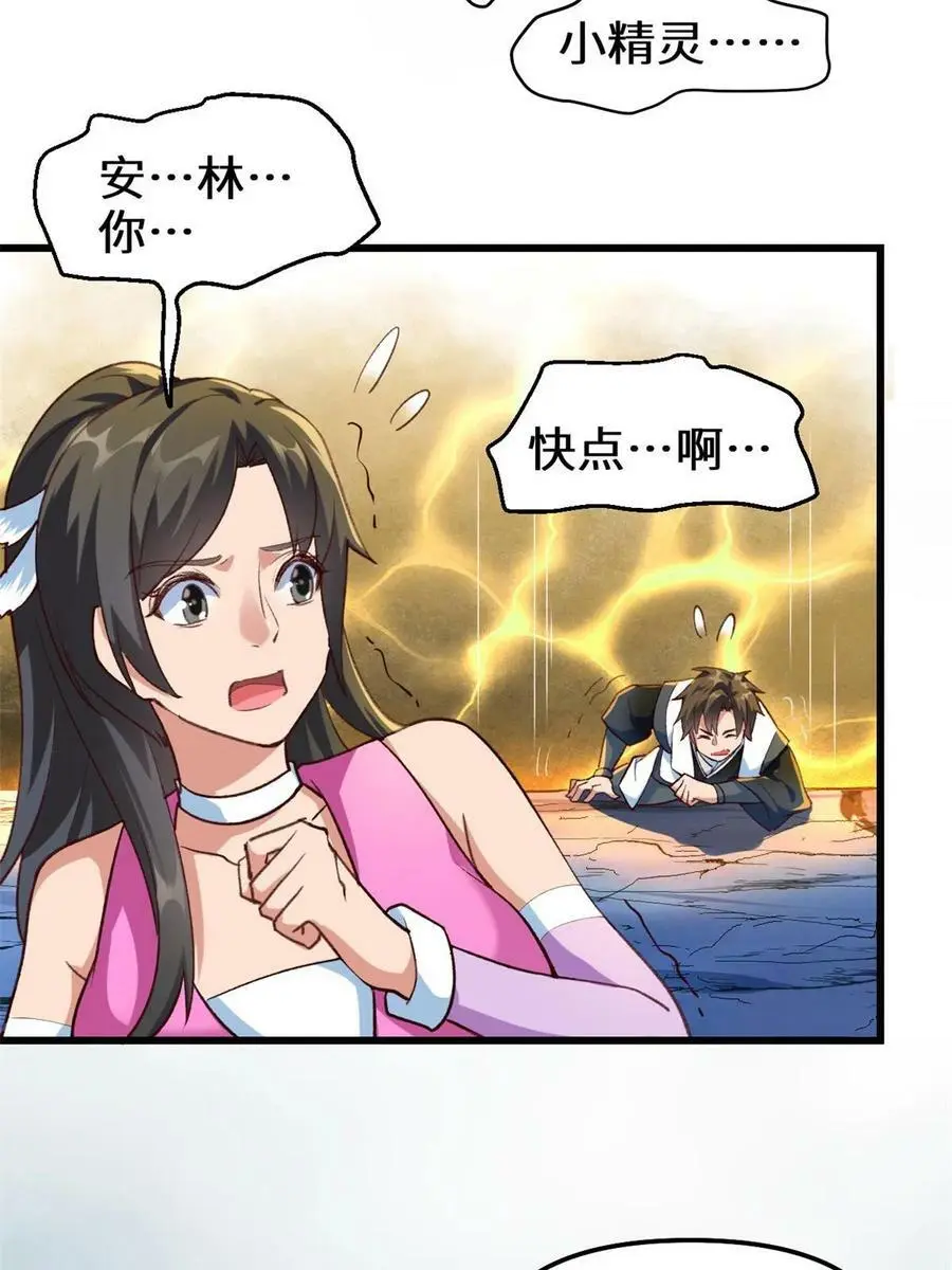 298 谁来了？ 第5页