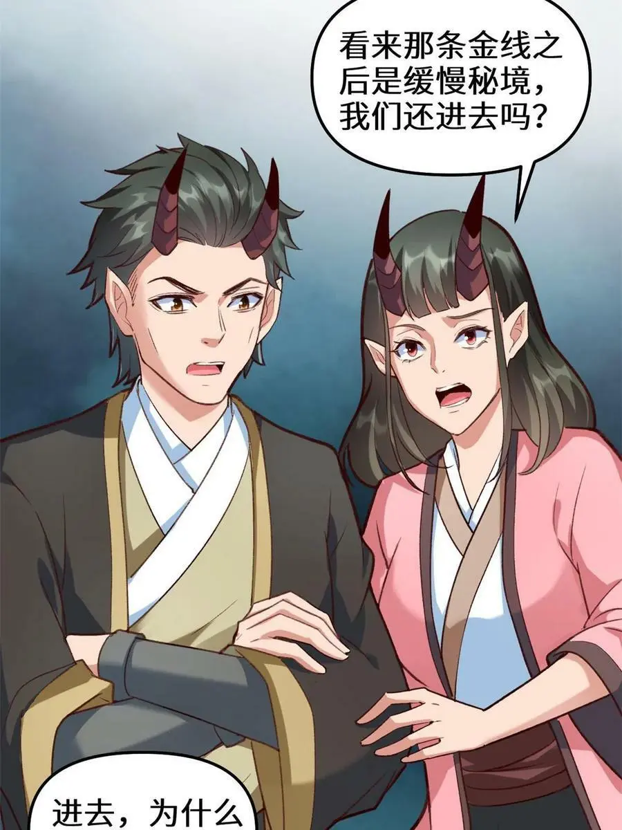298 谁来了？ 第6页