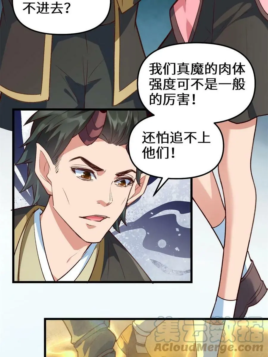 298 谁来了？ 第7页