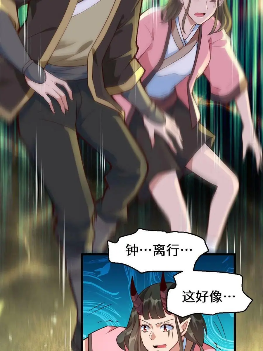 298 谁来了？ 第9页