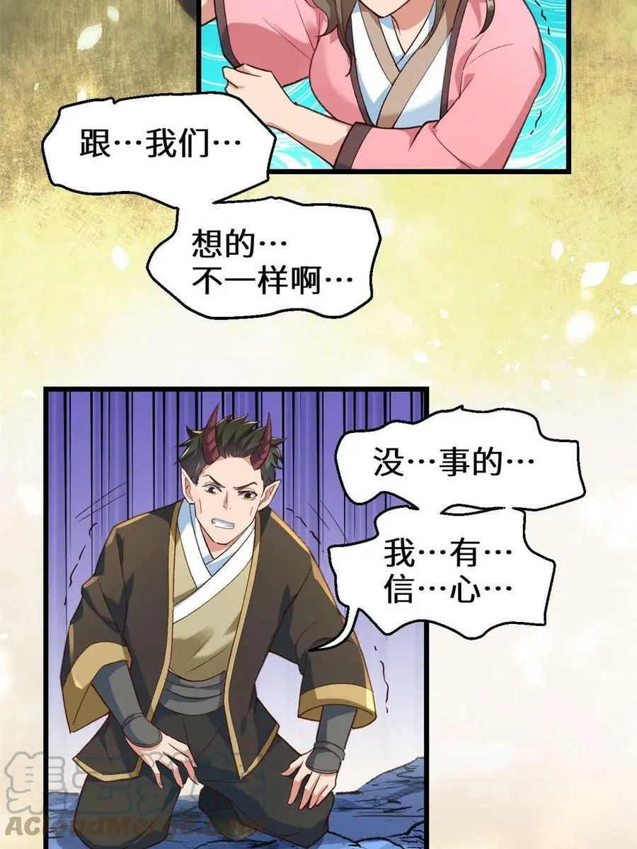 298 谁来了？ 第10页