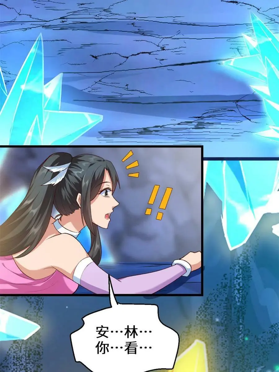 298 谁来了？ 第14页
