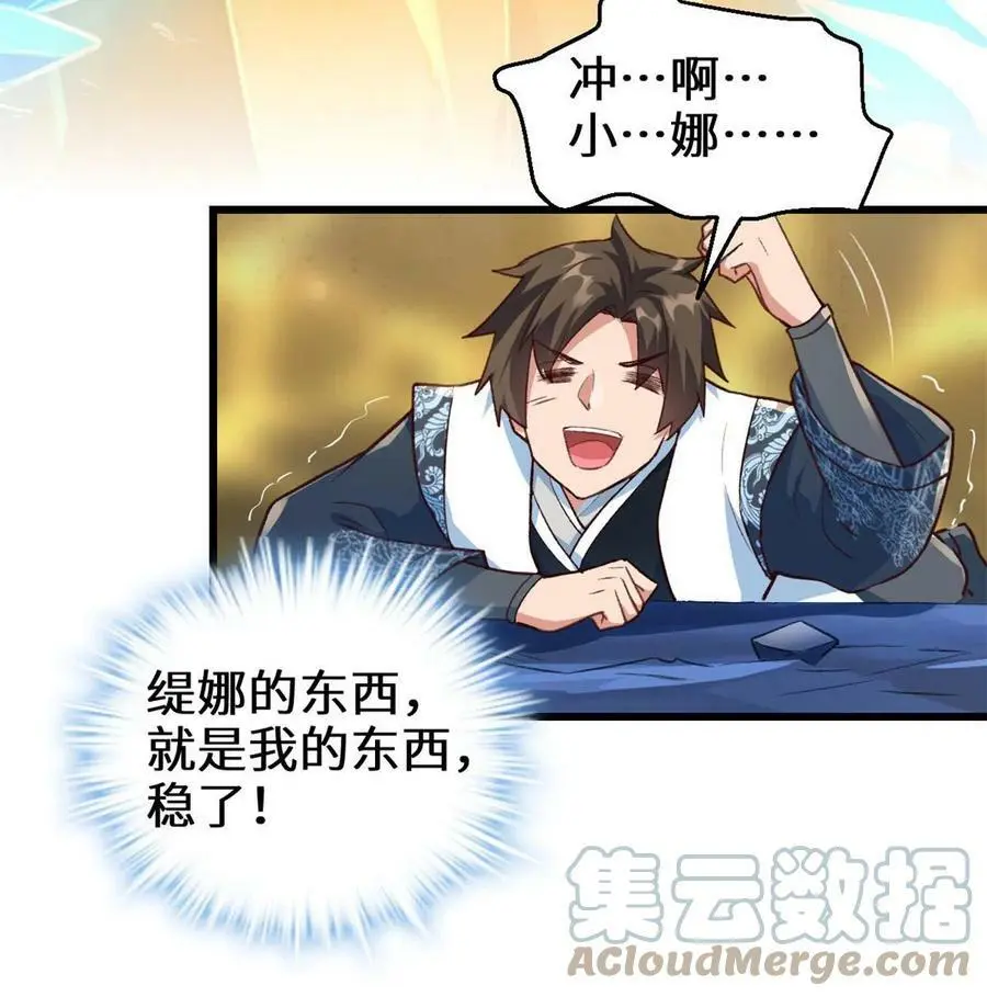 298 谁来了？ 第16页