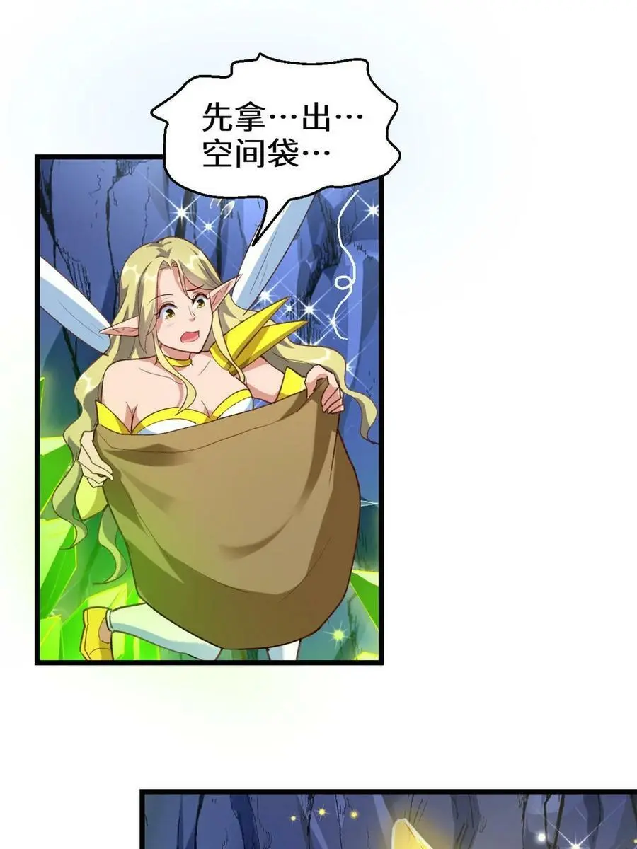 298 谁来了？ 第17页