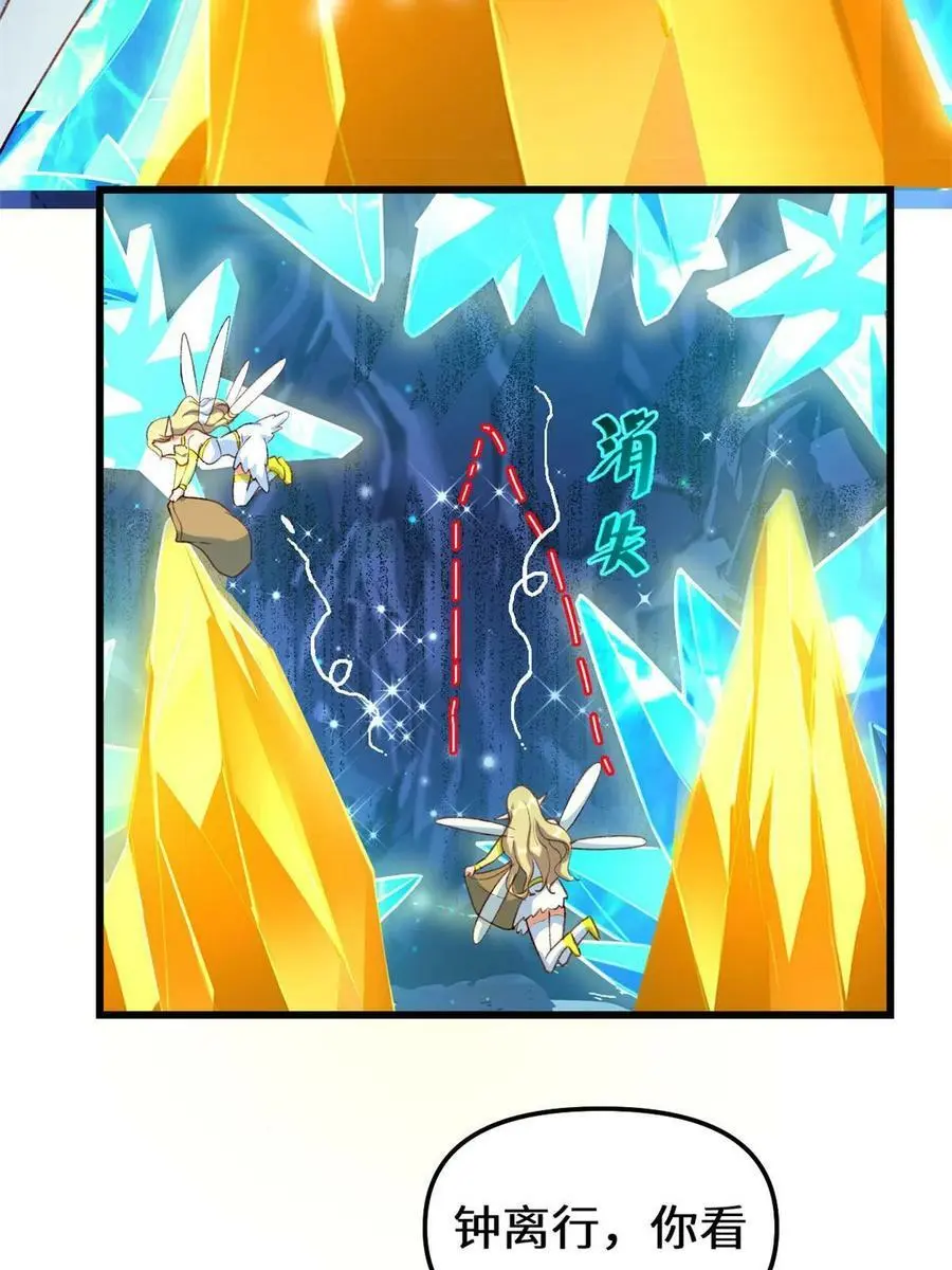 298 谁来了？ 第20页